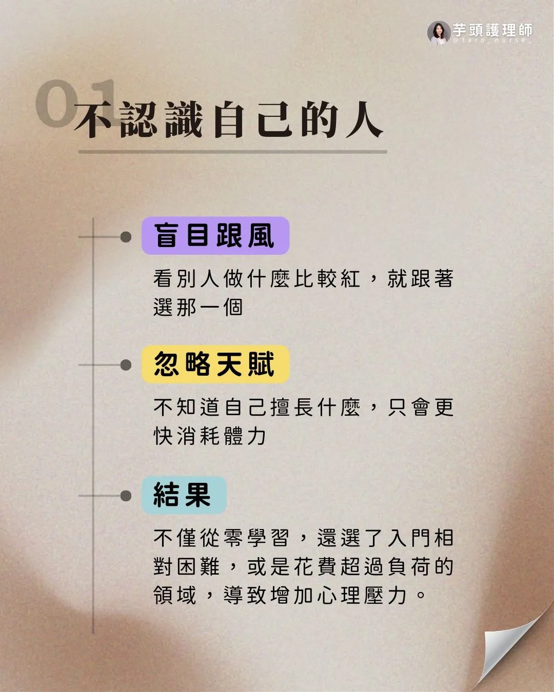 3 種人不適合斜槓(第 2 張,共 5 張)