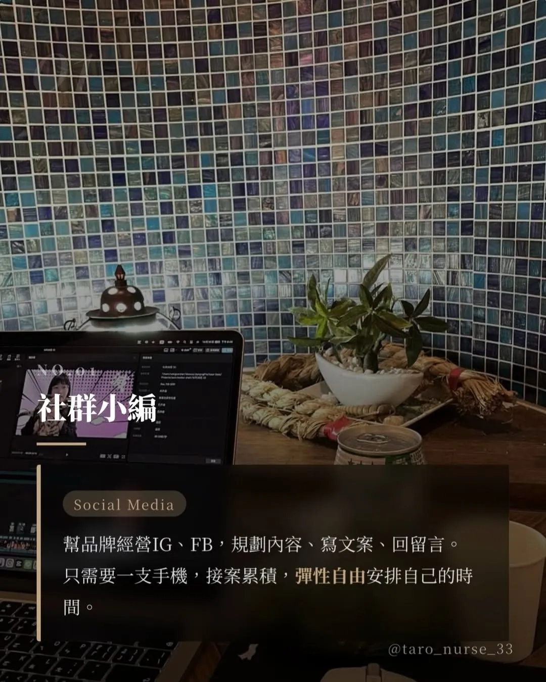 不用等離職，才開始斜槓（第 2 張，共 7 張）