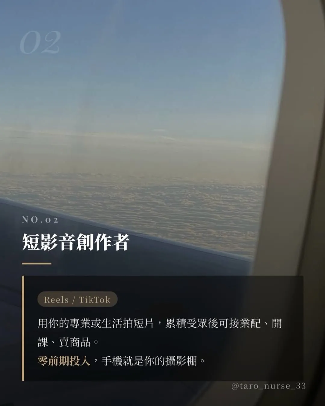 不用等離職，才開始斜槓（第 3 張，共 7 張）
