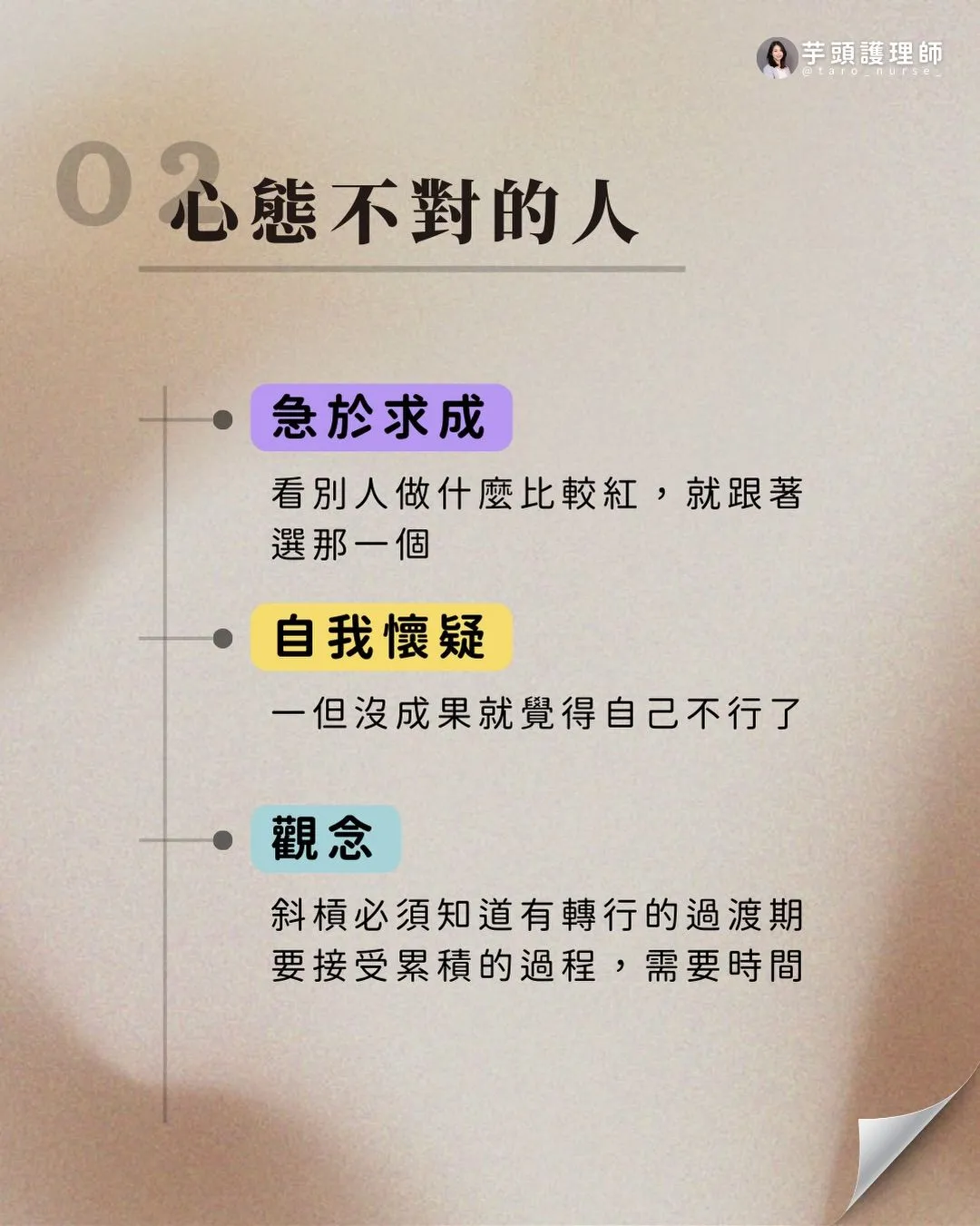 3 種人不適合斜槓(第 3 張,共 5 張)