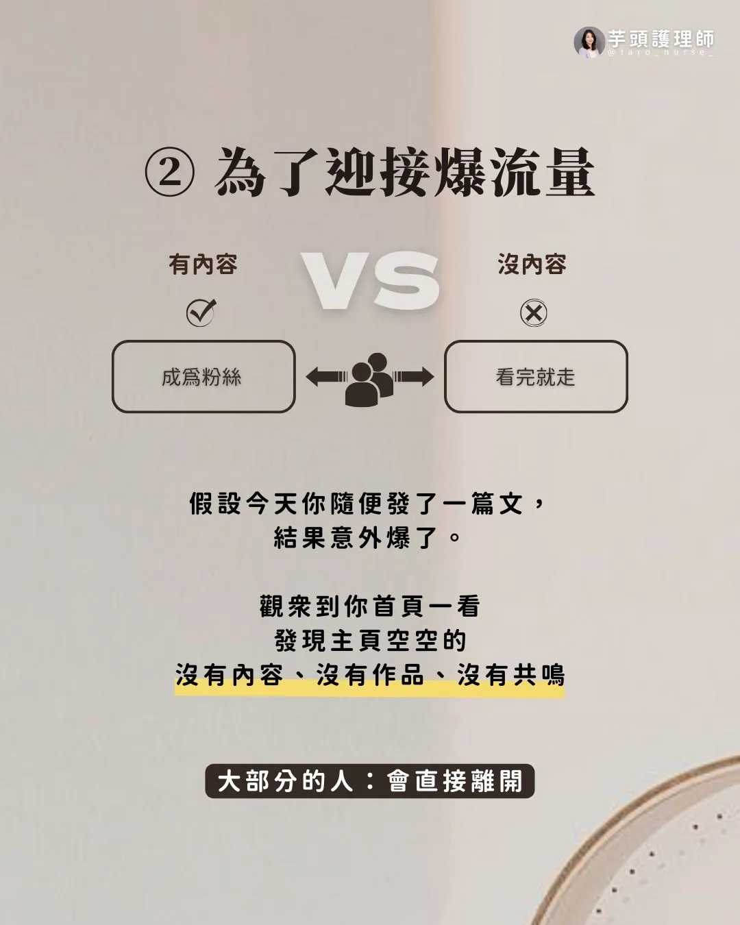 越沒人看，你越要做（第 3 張，共 6 張）