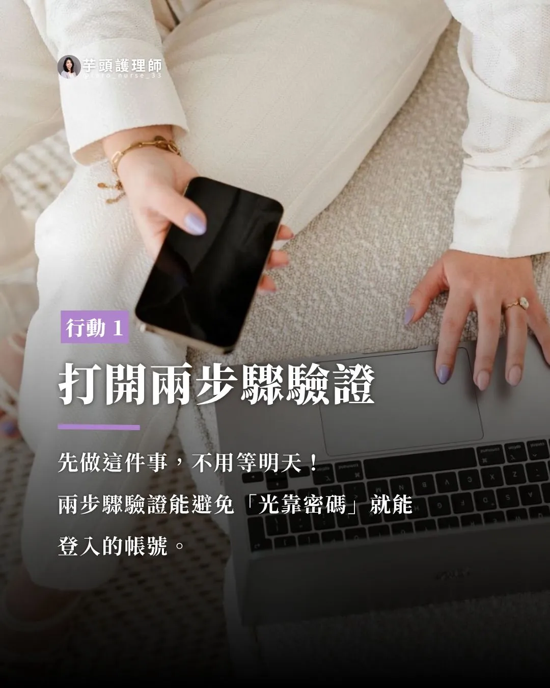 超過 2 萬個 IG 帳號被盜，該怎麼自保？（第 3 張，共 7 張）