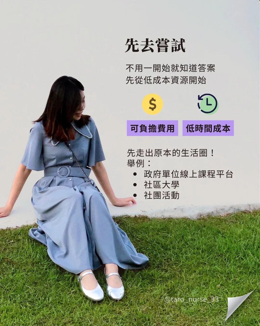 聰明人離職,是早有預謀的(第 4 張,共 7 張)
