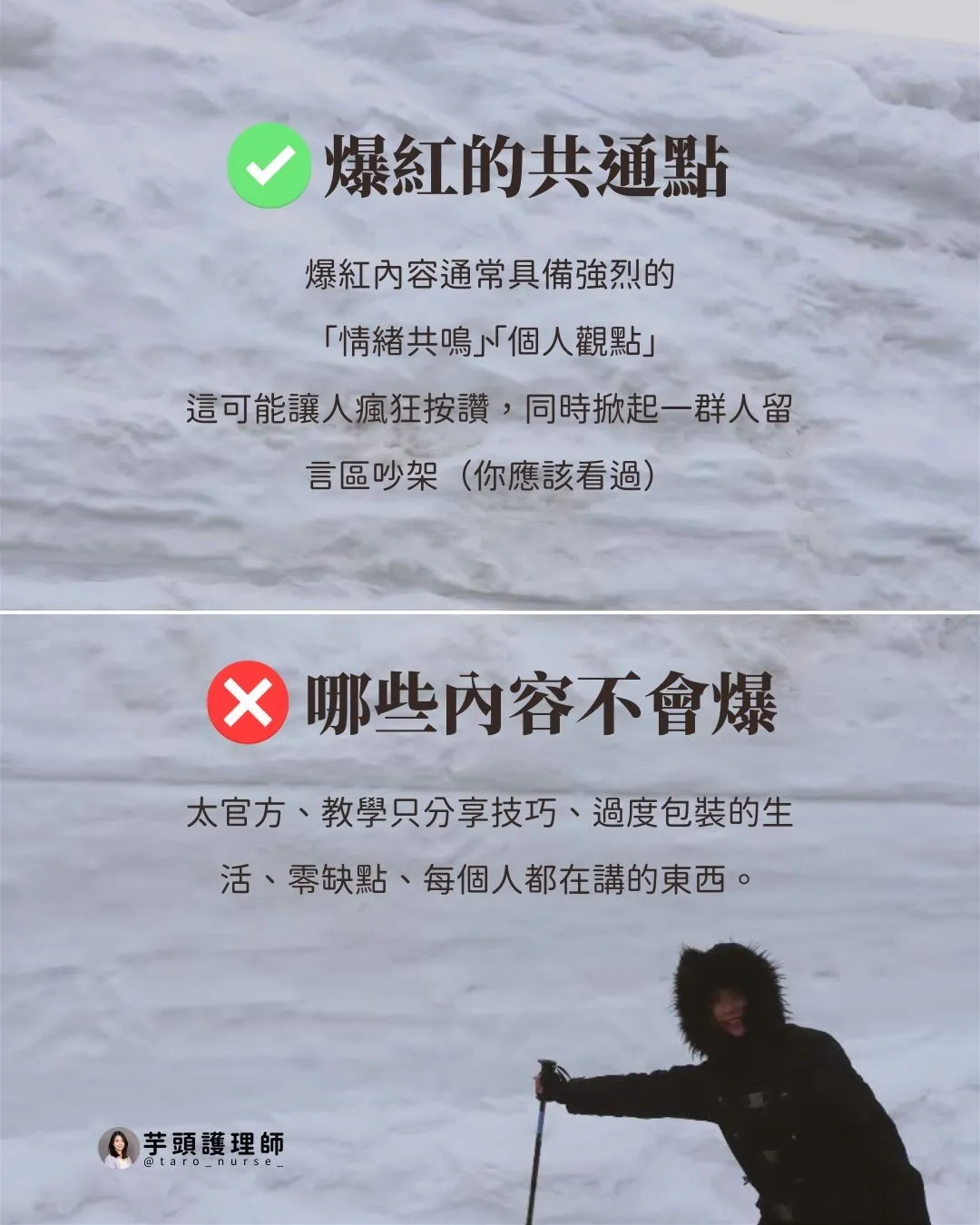 你的內容沒爆,只是因為太安全(第 4 張,共 5 張)