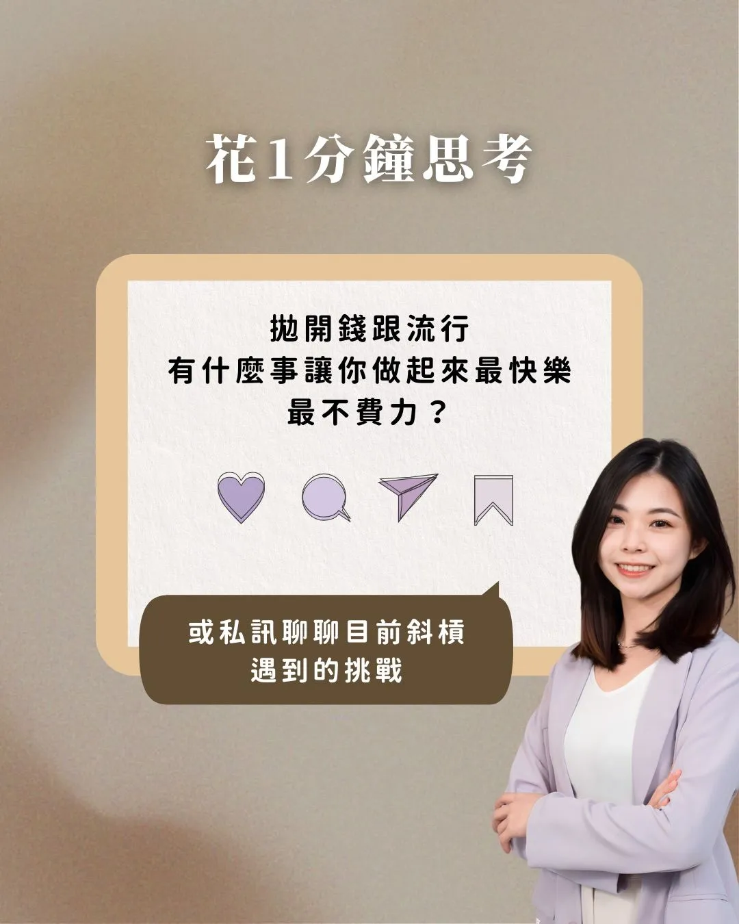 3 種人不適合斜槓(第 5 張,共 5 張)
