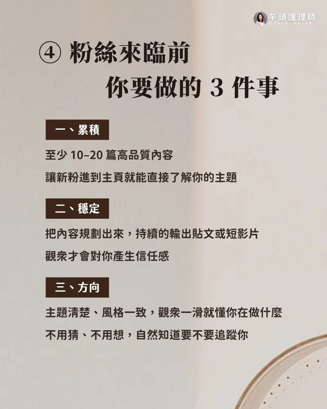 越沒人看，你越要做（第 5 張，共 6 張）