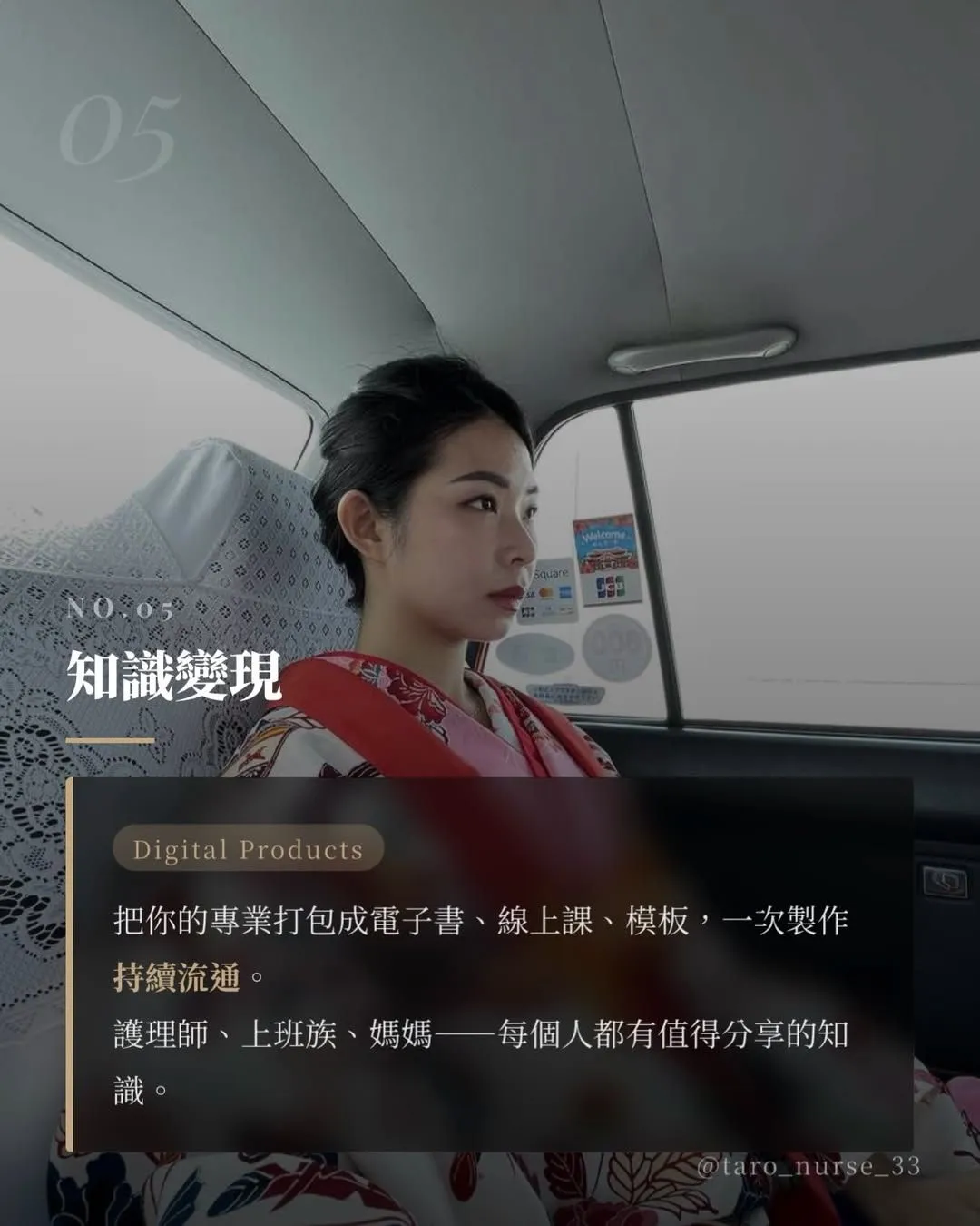 不用等離職，才開始斜槓（第 6 張，共 7 張）