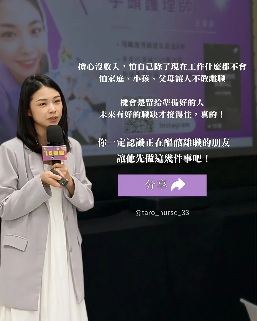 聰明人離職,是早有預謀的(第 7 張,共 7 張)